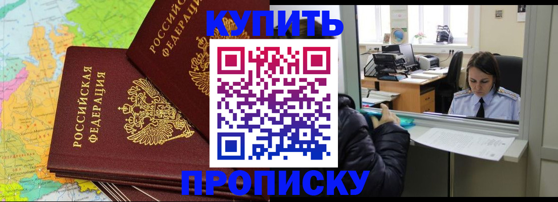 временная регистрация законно в Михайлове