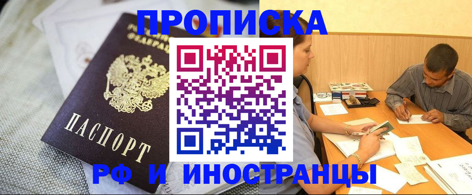 временная регистрация законно в Михайлове