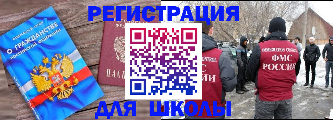 миграционный учет в Михайлове