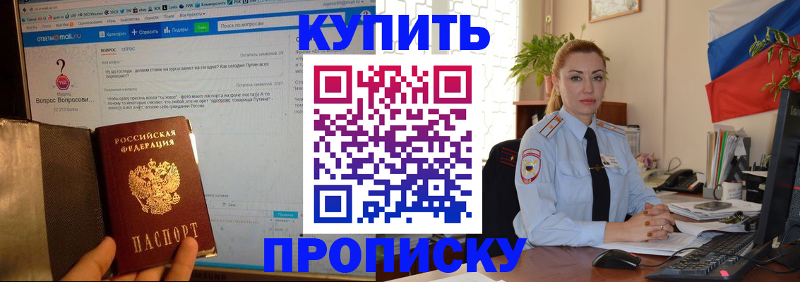 временная регистрация для всех в Михайлове